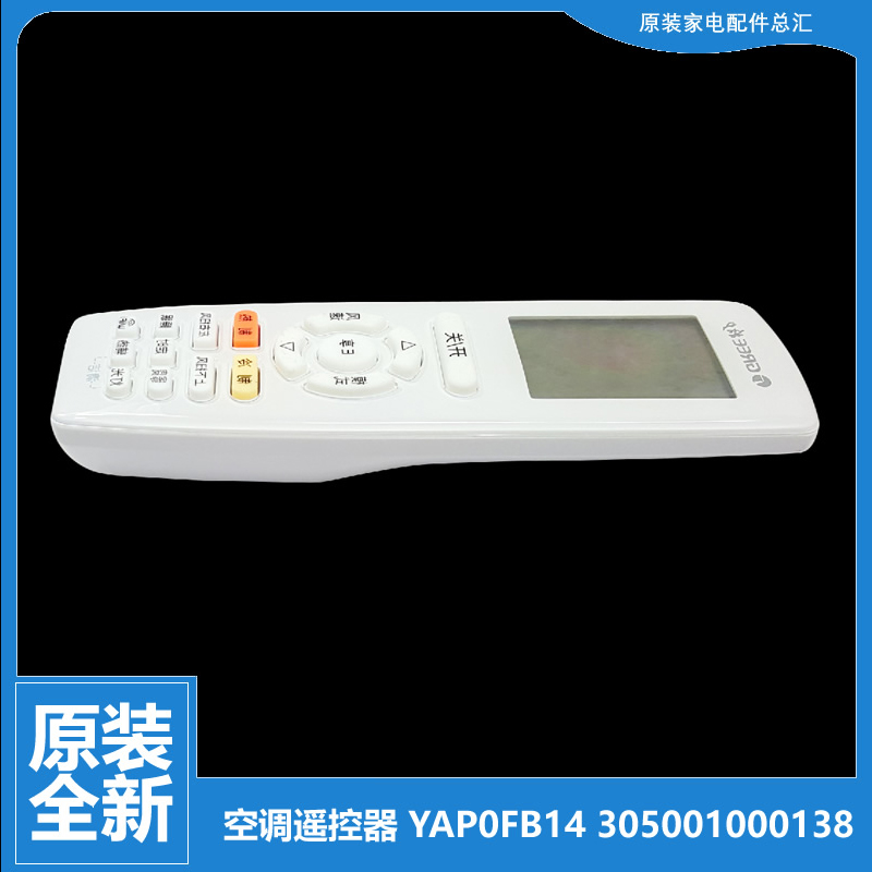 适用格力空调配件遥控器KFR-50L(50553)FNhAa/FNhAb-A3/NhAa-3