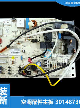 适用格力空调配件电脑控制主板KFR-32G(32557)FNDe-A2/FNDe-A3