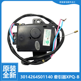 M806ZN M807 M806Z M855 适用三洋洗衣机配件排水电机牵引器XQB50