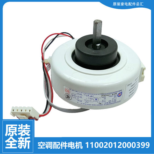 适用美的空调配件风机电机KFR-32GW/BP2DN1Y-PA401/PA402/PB400/R