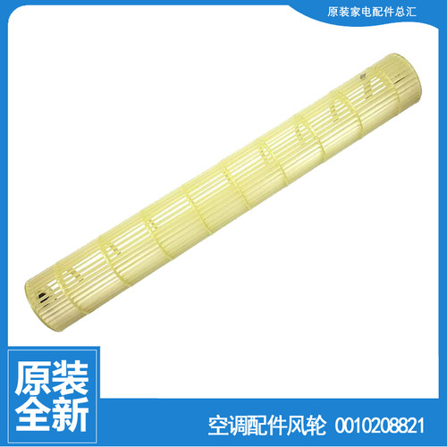 适用海尔空调配件贯流风轮风扇叶KFR-26G/CKA21A/MAA21AK/MCA22AK