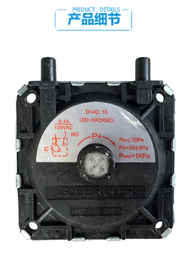 美的热水器配件风压开关LJSQ20-12WL5E1(T/12WL5V(T) 21-12LE(T)