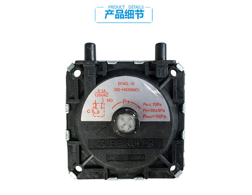 美的热水器配件风压开关LJSQ20-12WL5E1(T/12WL5V(T) 21-12LE(T)