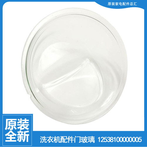 适用美的洗衣机配件门玻璃观察窗MD80-1409VD(G/R/S) MG80P51DG5