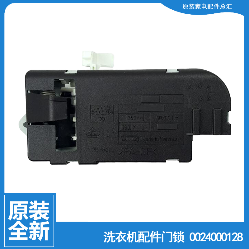 适用海尔洗衣机配件门锁开关XQG56-10866AMT LM/9866 FM/BK10866