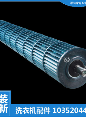 适用格力空调配件内机贯流风轮风叶KFR-38G(38556)A2C-N3/E1C-N3