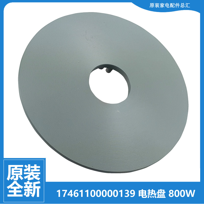 适用美的电压力锅配件发热加热电热盘PCD401/401B/401C/401D/402B