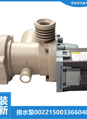 适用海尔洗衣机配件出排水泵电机WF305SCHSS XQG55-H10866/H12866