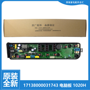 3200 适用原装 3250 1100MH MB80 美 洗衣机配件电脑主板MB70V331