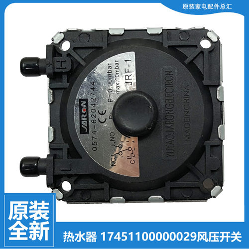 适用美的热水器配件风压开关JSQ14-7QF3(T/7QQ3(T/D/D(R/D(T/LB(F