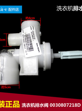 适用海尔洗衣机配件排水阀XQB75-BS1626/KS1236至爱/S1228S/S1269