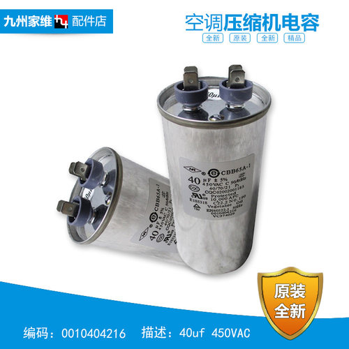 原装海尔空调配件电容KFRD-23GW/Z3/Z5/Z6/Z8 KFRD-26W/02-S1/S2