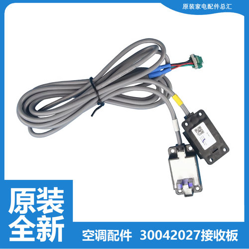 格力空调配件光电开关接收板KFR-50L-Cb-2/FNAa-1/FNAaC-3/FNCa-1