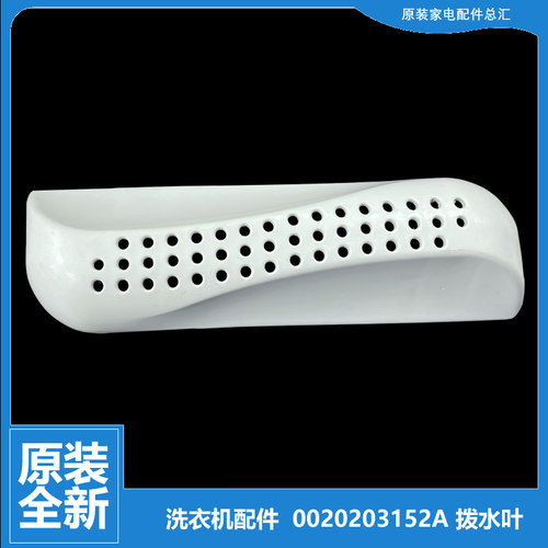 原装海尔洗衣机配件过滤网XQG70-1012 AM/1012AMT LM/10866AMT LM