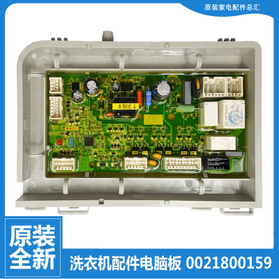适用海尔洗衣机配件电脑电源主板XQG100U1 G90918HBG EG100HB209G