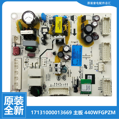 适原装美的冰箱配件电源电脑主板17131000013669 BCD-440WFGPZM-C