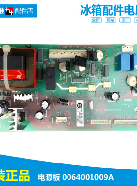 原装正品海尔冰箱配件电源电脑主板BCD-242BC ZA/242C HA/242C LA