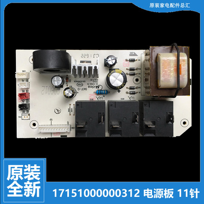 原装美的热水器配件电脑电源控制主板F60-30F2(H/30F3(HE/30G9(HE