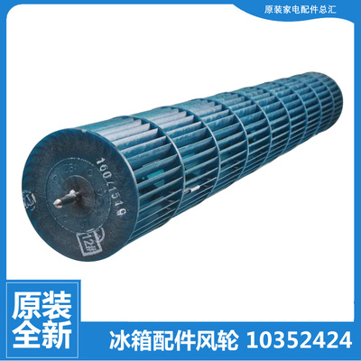 适用格力空调配件贯流风轮KF-32G(32392)NhAa/NhDa-3 (32394)Aa-2