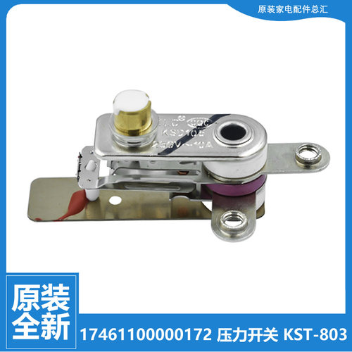 适用美的电压力锅配件压力开关PCH4001/4010/4011/407/5001/5010