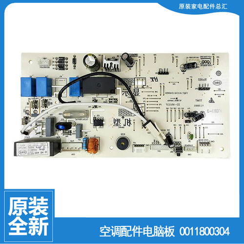 适用海尔空调配件内机电脑控制主板KFR-33G/ZER13/ZFT13/ZED13-DS
