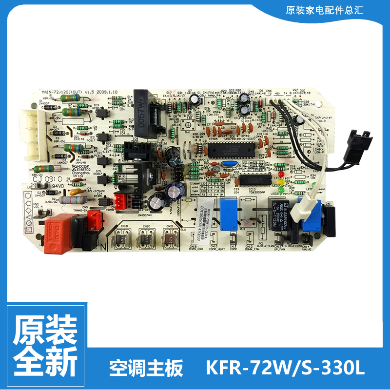 原装小天鹅风管机空调配件电脑控制主板KFR-72QW/CB2(SD)-R2-R3
