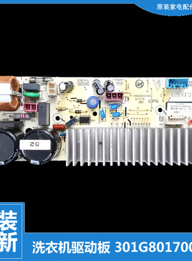 原装三洋洗衣机配件变频器驱动板L8033BCIX/BCX/BHCI/BHCT全新