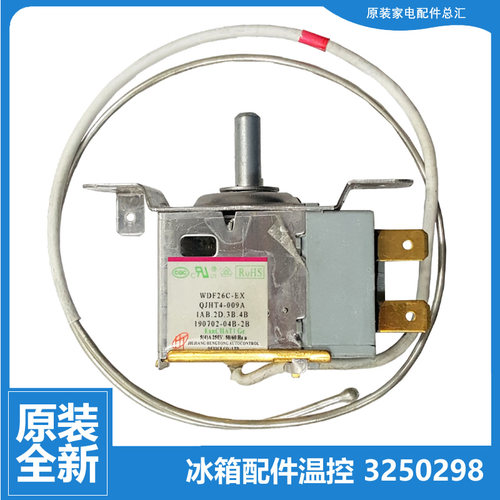 适用晶弘冰箱配件温控器开关BCD-215TC/215TG/215TGB/215TGK/205C
