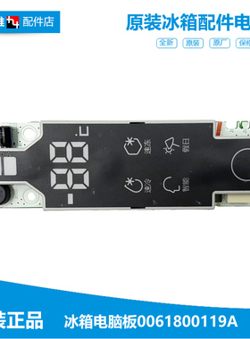 海尔冰箱配件电脑显示按键控制板BCD-256SCGM/256SDCA/256SDCGM