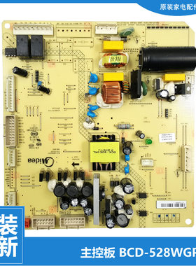 适用美的冰箱配件主控电源电脑主板BCD-528WGPZV BCD-510PJT全新