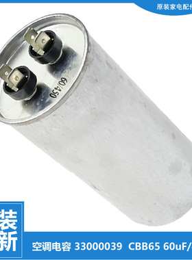 适用格力空调配件电容GWHN18B5NK3WA/O KFR-60W/lEKC/lEMK/lEMQ