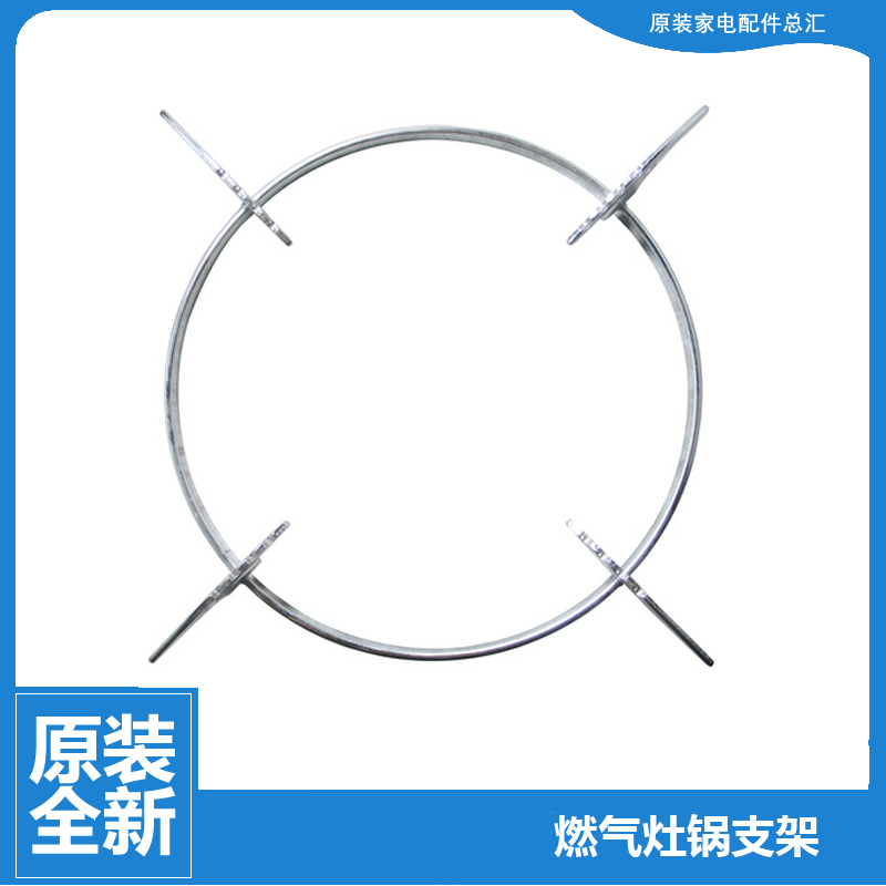 原装美的燃气灶配件锅支架JZ5R.2-T205/T306X JZY-T112AX/T112X