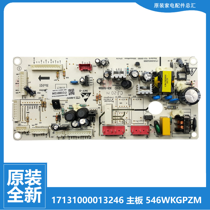 适用原装美的冰箱配件电源电脑主板BCD-608WKPZM BCD-605WKPZH
