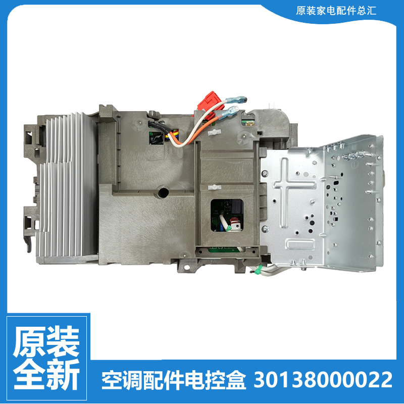 适用格力空调配件外机电器盒电脑主板KFR-50W/FNF29-2 W8433AA