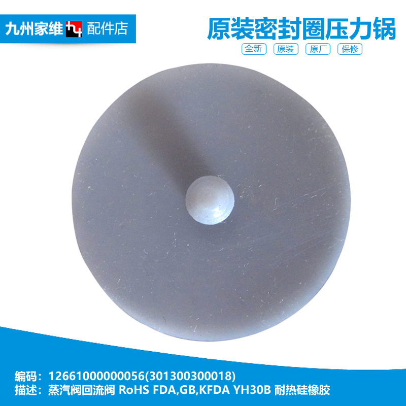 适用美的电饭煲锅配件排气阀皮膜垫YC302-30D-402-40D-502-50D