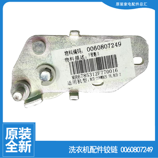 SKVC SVLM 215SKVA 海尔冰箱配件下铰链轴门合页BCD GBW195JAYRSS