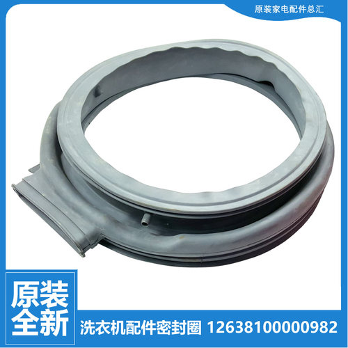 适用美的洗衣机配件门封密封圈MD100VT15D5/N31DS MG100-1463WIDY