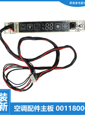 适用海尔空调配件显示板器KFR-35G/HER2DBP/JCF12/JDC23T/JDF22