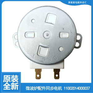 适用美的微波炉配件转盘电机KJ17C-M1(G/M1/M/J/H(A/H KD21B-A2/A