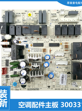 适用格力空调配件电脑控制主板30033048 M3ZF3 30133206 M3ZF3B