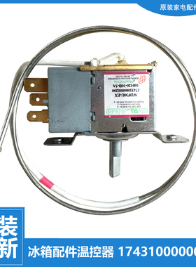 适用华凌冰箱配件温控器开关BCD-186SHX/196SHA/196SHB/196SHX