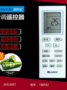 原装格力空调配件遥控器KFR-26G(26557)FNDe-A2/A3 FNFb-A2/A3