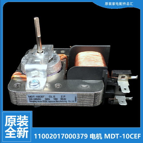 适用美的微波炉配件风扇罩极电机TG823ME7-NRH TH025LX4-BRN/NBH