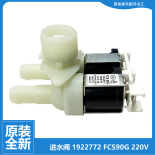 A1250S 原装 A1050 1228S S1066W 海信洗衣机配件电磁进水阀XQG70