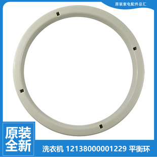 XS820 MP90 美 XS809 JS828 S875 洗衣机配件平衡环桶圈MP80
