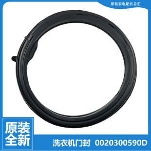 B12726 BX12759G 适用海尔洗衣机配件门封垫密封圈XQG80 BX12719