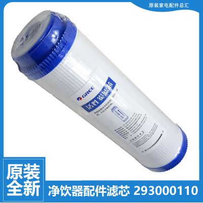 适用格力净饮机净水器配件前置滤芯WTE-PC8-5011/5012/5013/5021