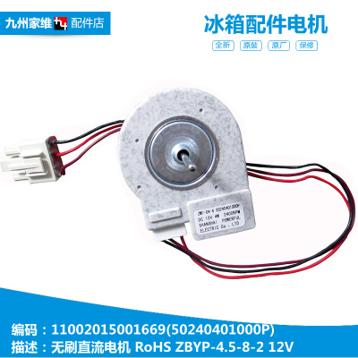 美的冰箱配件风扇冷冻直流风机电机马达BCD-330WGPZM/330WTZV(YJ)