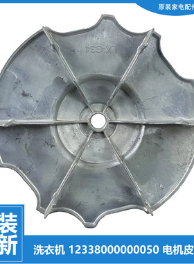 适用美的洗衣机配件皮带轮MS052/5042/5535/5553/6533/6555/6572