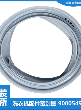 适用原装西门子滚筒洗衣机配件门封密封圈Color2000XS Family1085